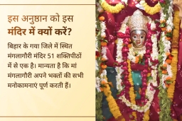 puja-gallery-image