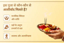 puja-gallery-image