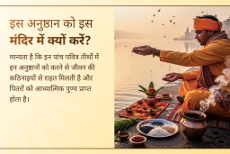 puja-gallery-image