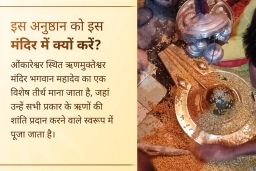 puja-gallery-image