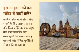 puja-gallery-image
