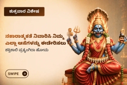puja-gallery-image
