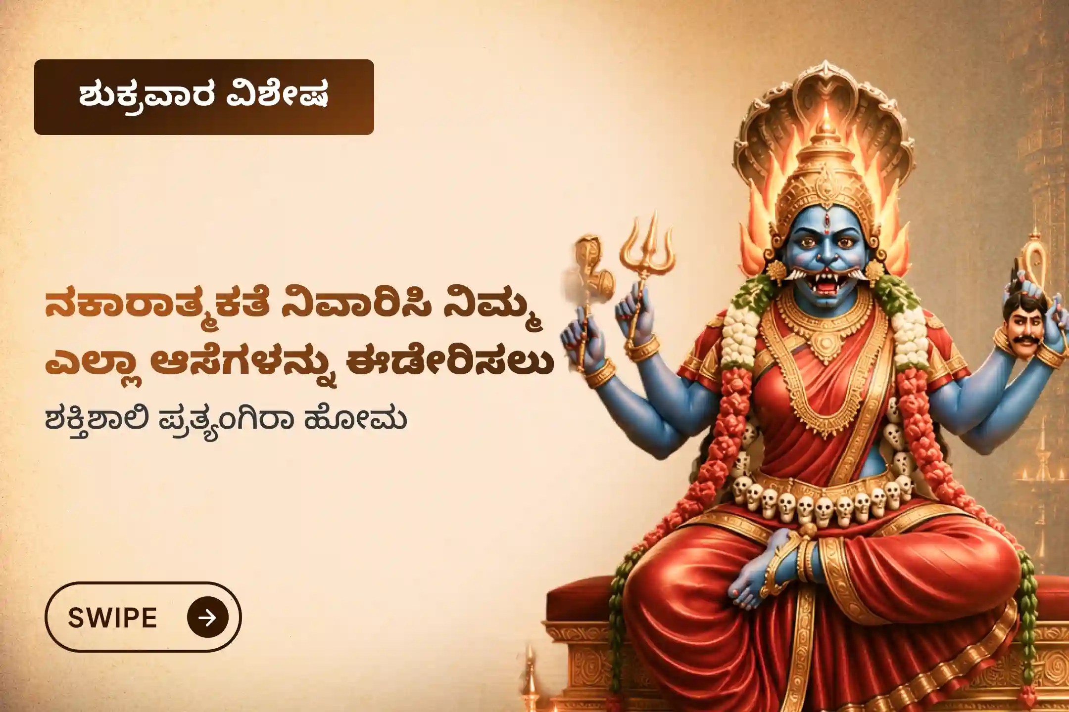 puja-gallery-image