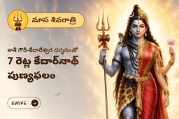 puja-gallery-image