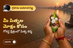 puja-gallery-image