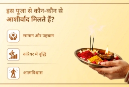 puja-gallery-image