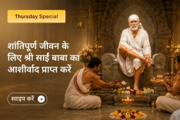 puja-gallery-image