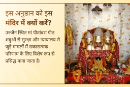 puja-gallery-image