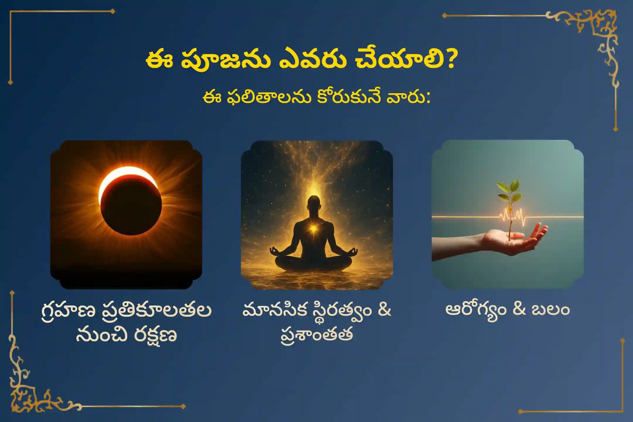 puja-gallery-image