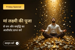 puja-gallery-image