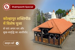 puja-gallery-image