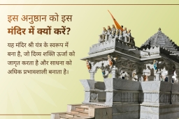 puja-gallery-image