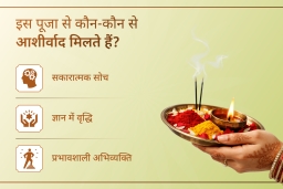 puja-gallery-image