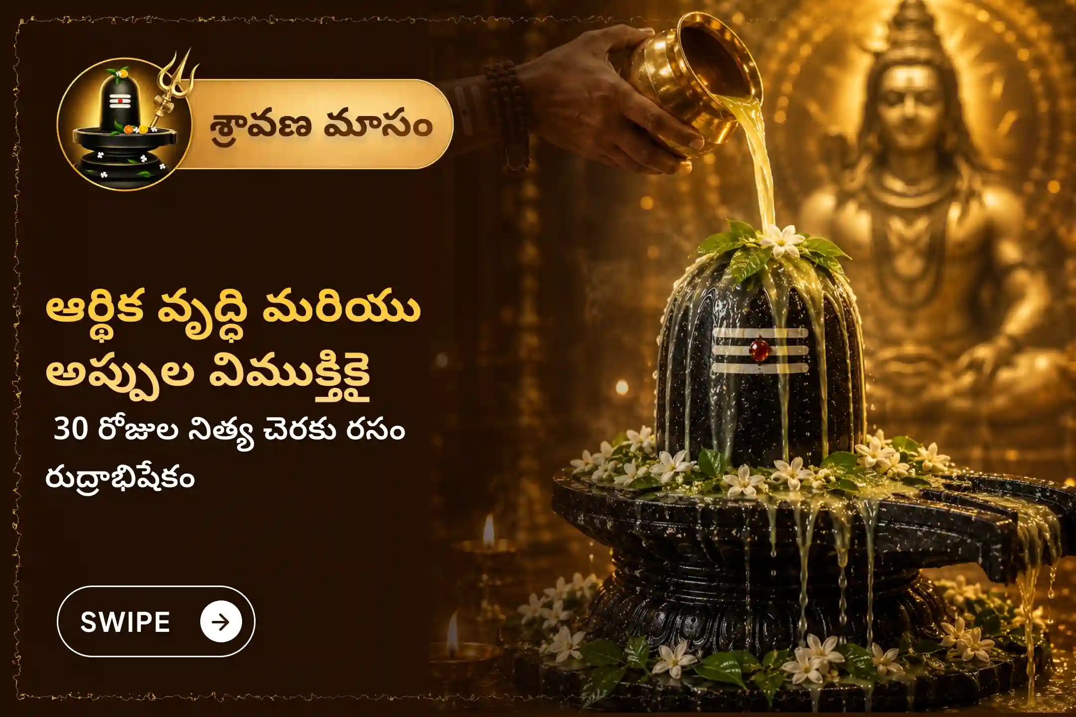 puja-gallery-image