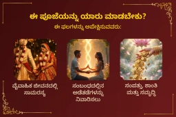 puja-gallery-image