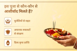 puja-gallery-image