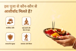 puja-gallery-image