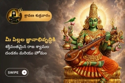 puja-gallery-image