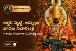 puja-gallery-image
