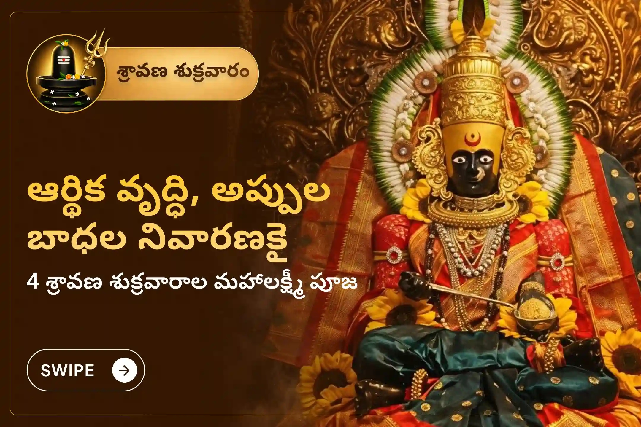 puja-gallery-image