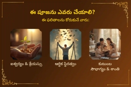 puja-gallery-image
