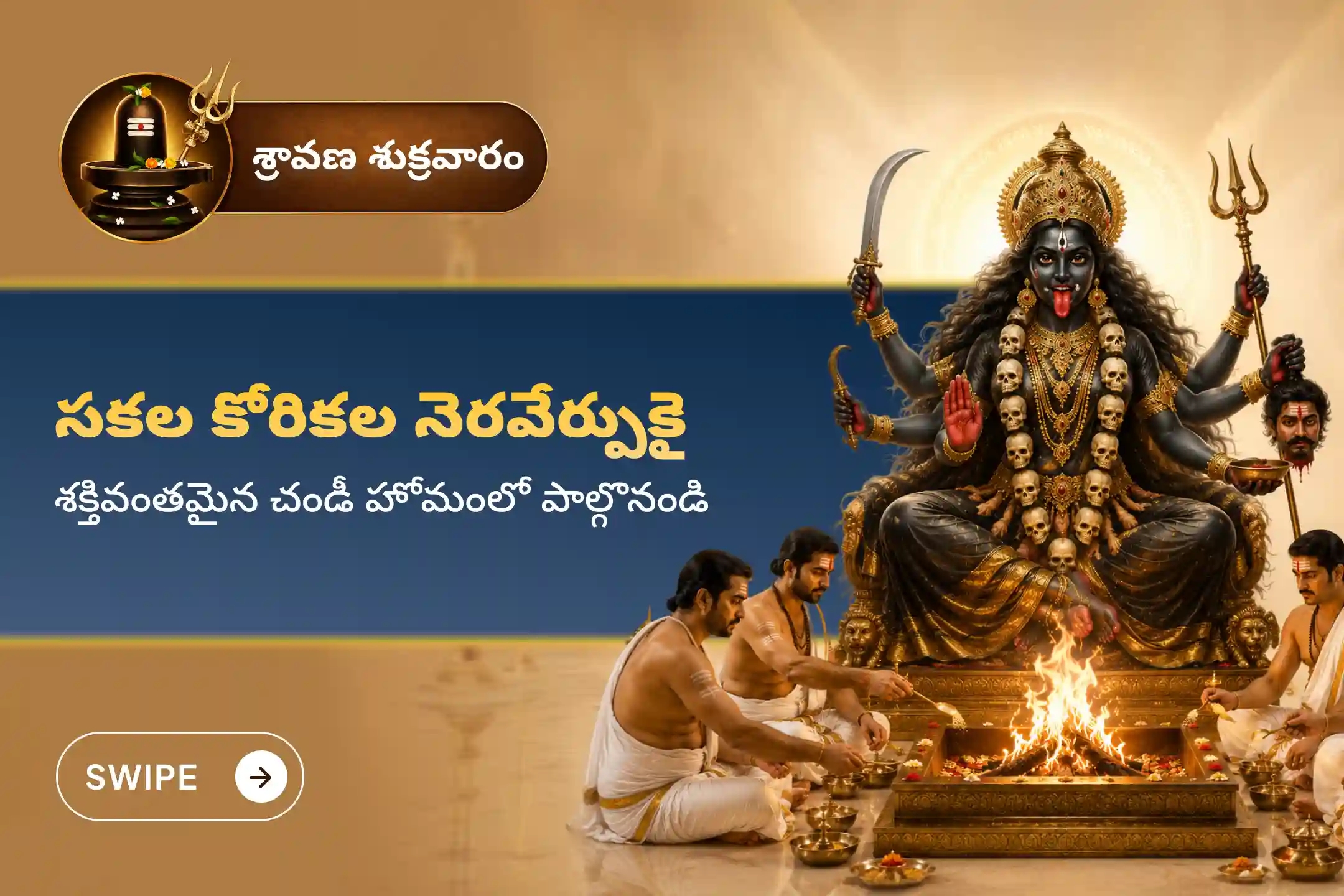 puja-gallery-image