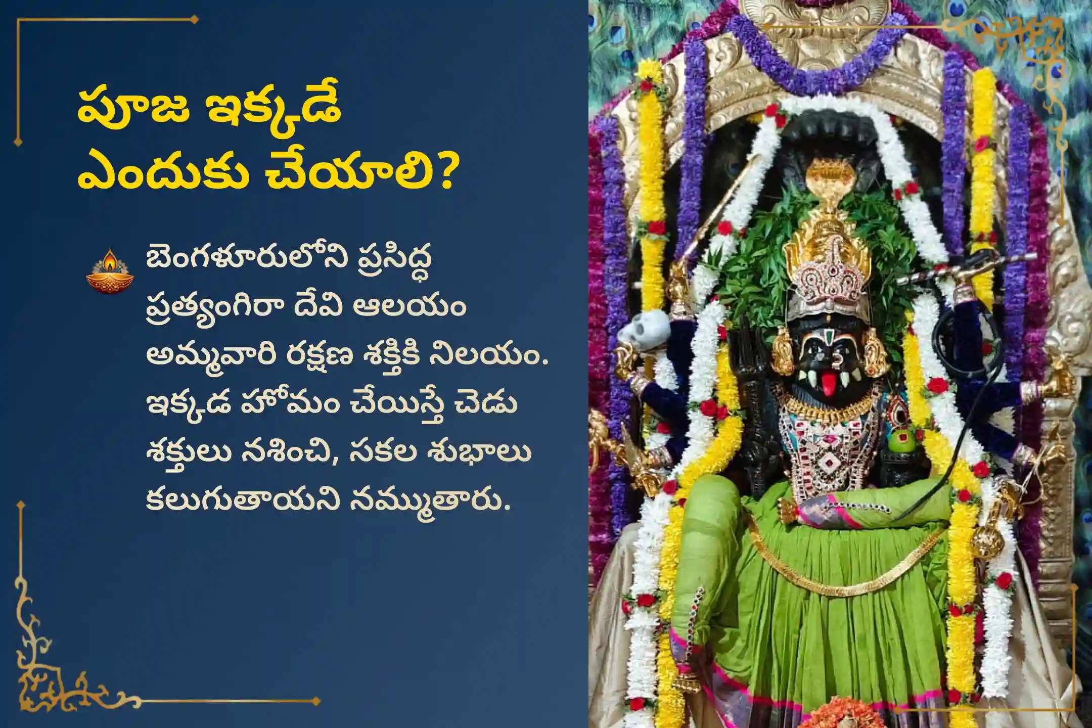 puja-gallery-image