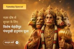 puja-gallery-image