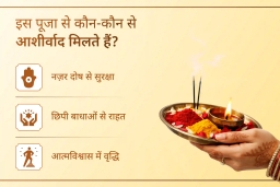 puja-gallery-image