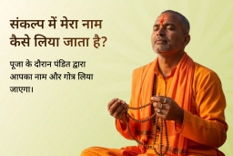 puja-gallery-image