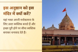 puja-gallery-image