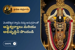 puja-gallery-image