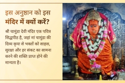 puja-gallery-image