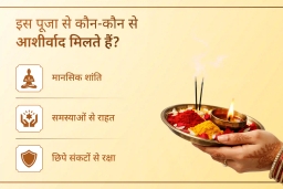 puja-gallery-image