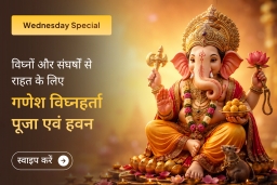 puja-gallery-image