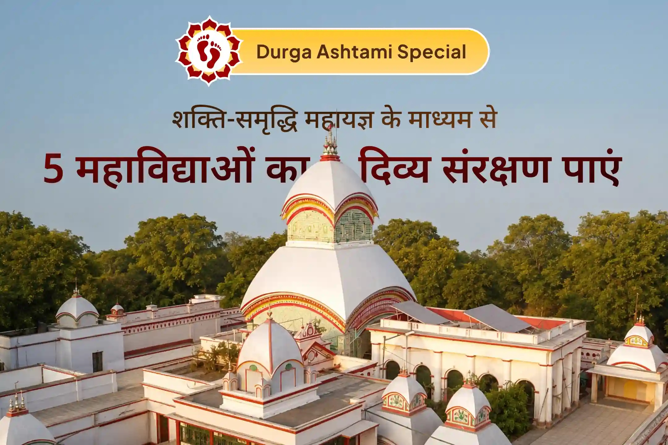 puja-gallery-image