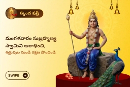 puja-gallery-image