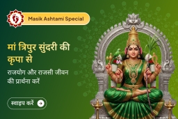 puja-gallery-image