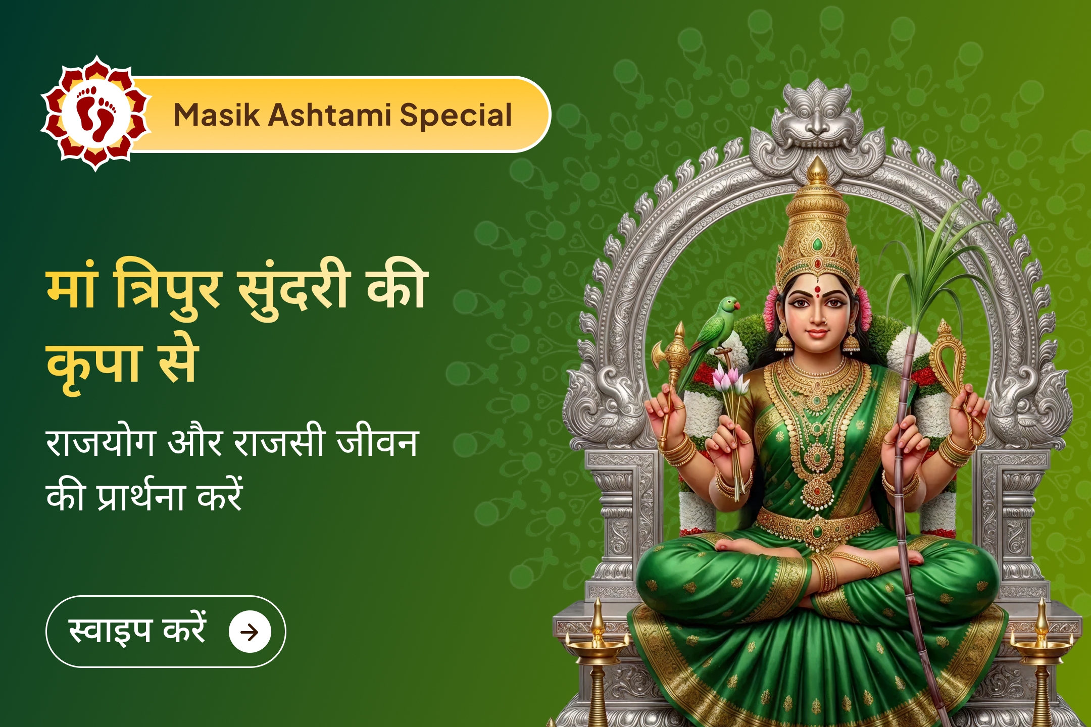 puja-gallery-image