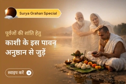 puja-gallery-image