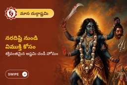 puja-gallery-image