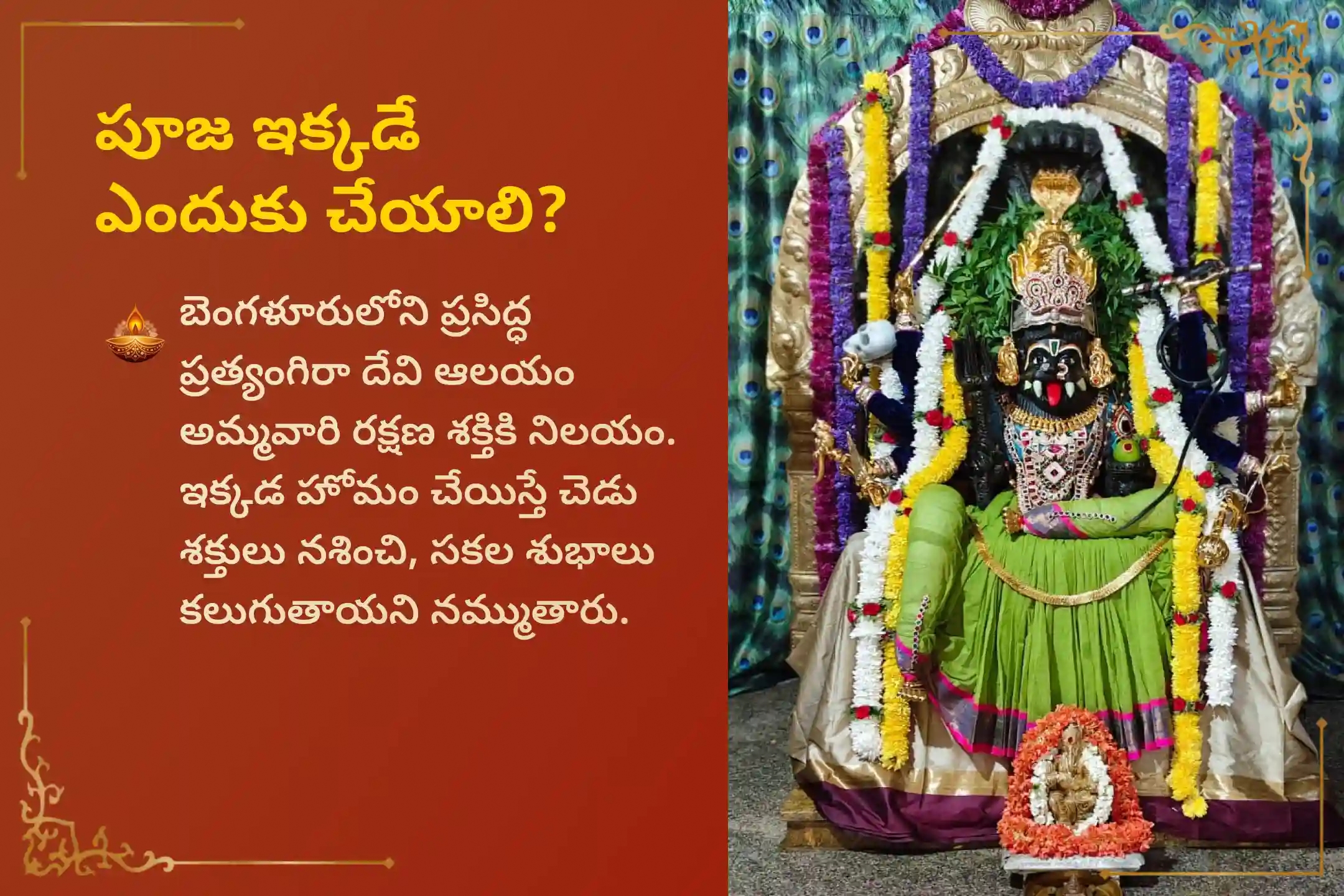 puja-gallery-image