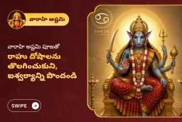 puja-gallery-image