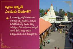 puja-gallery-image