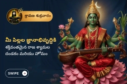 puja-gallery-image