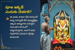 puja-gallery-image