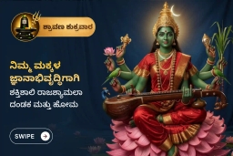 puja-gallery-image