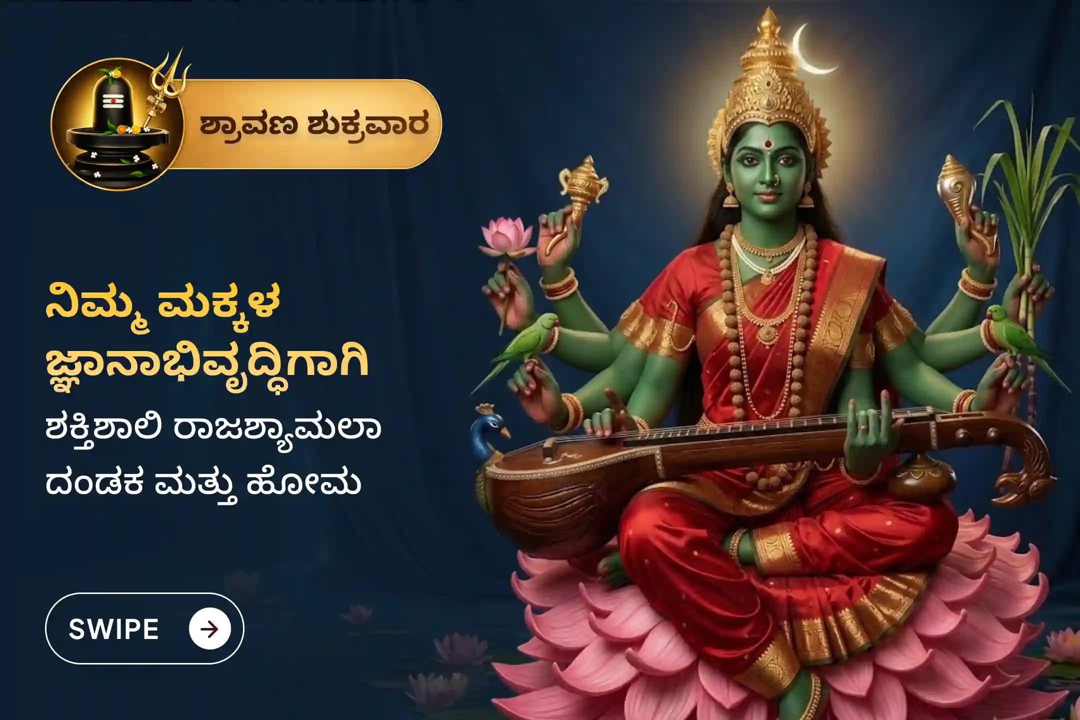 puja-gallery-image