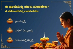 puja-gallery-image