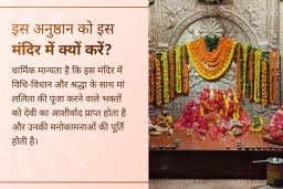puja-gallery-image